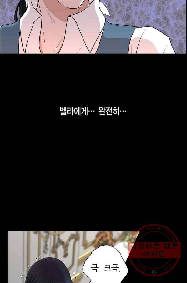 폐하의 무릎 위 외전 6화 마침 13