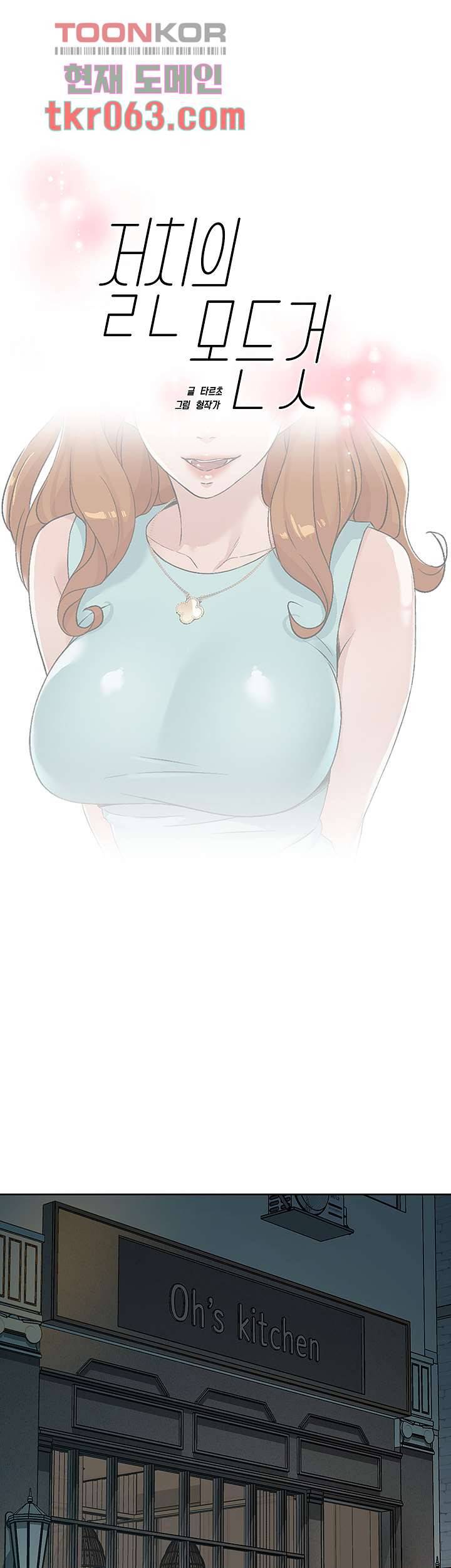 절친의 모든 것 11화 2