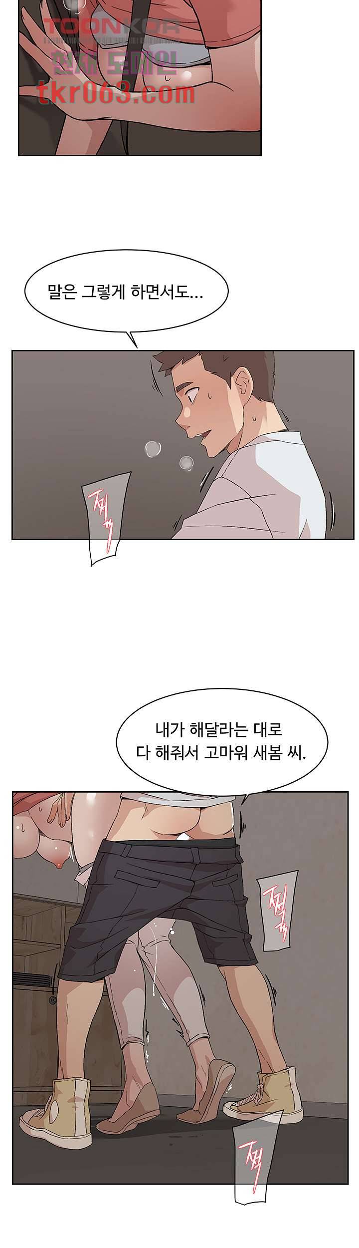 절친의 모든 것 11화 5