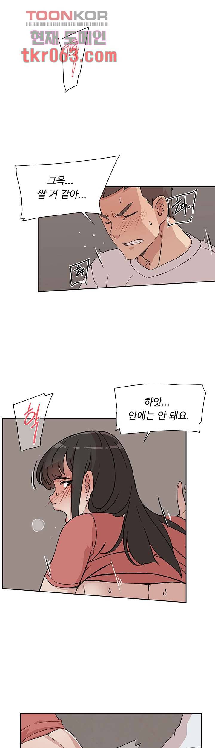 절친의 모든 것 11화 8