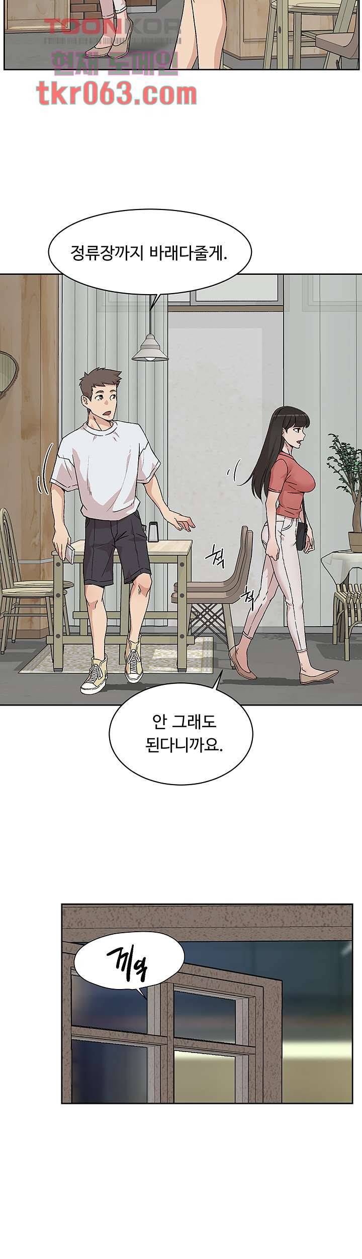절친의 모든 것 11화 13