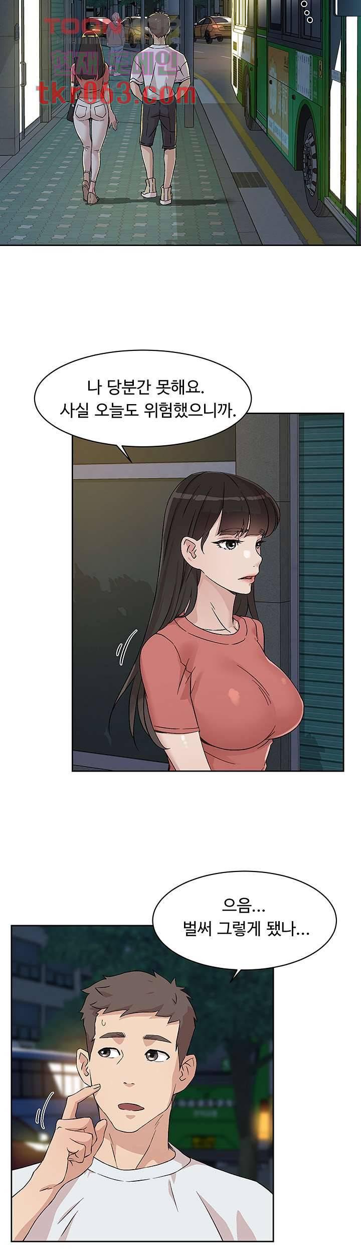 절친의 모든 것 11화 15