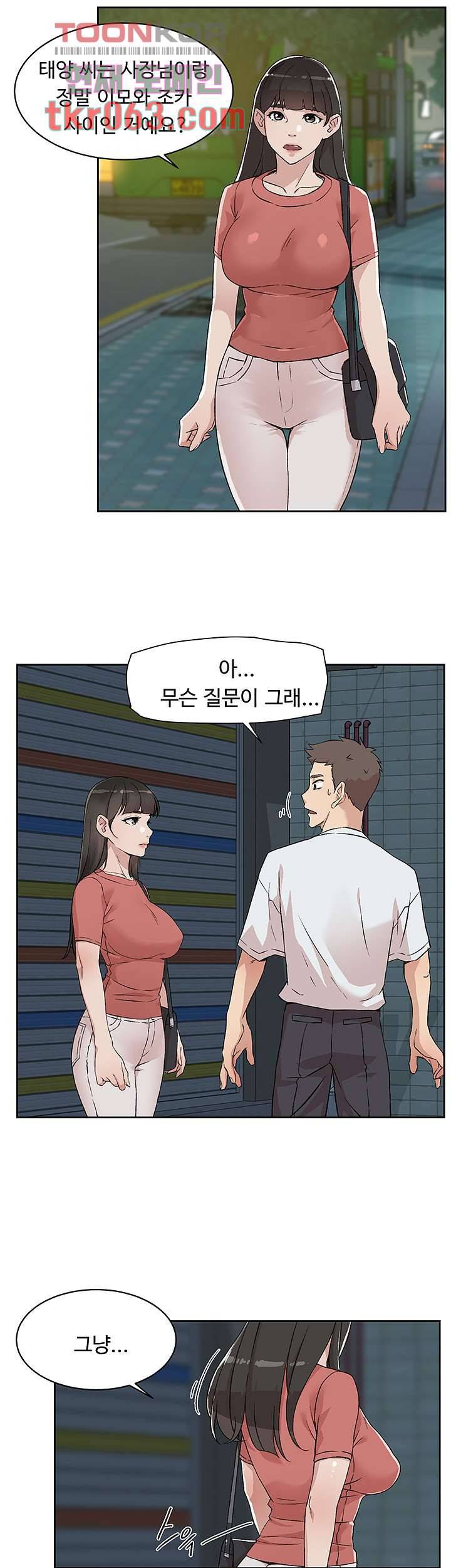 절친의 모든 것 11화 18