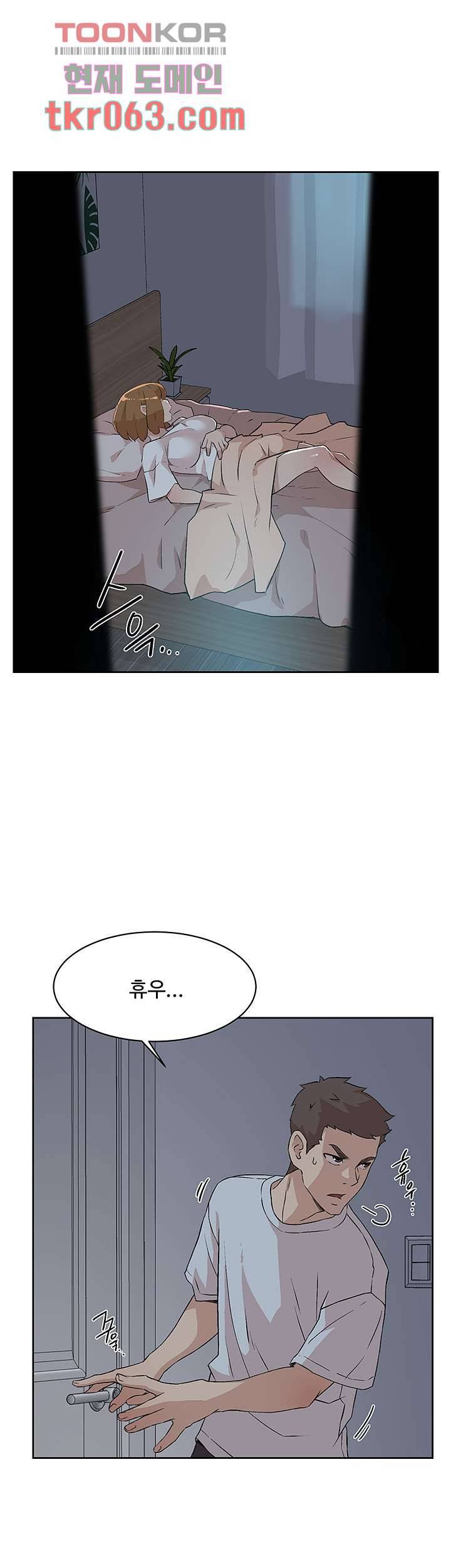 절친의 모든 것 11화 21