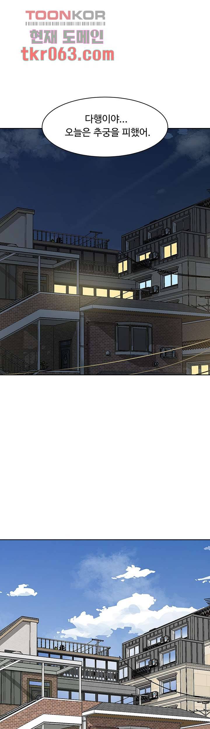 절친의 모든 것 11화 22