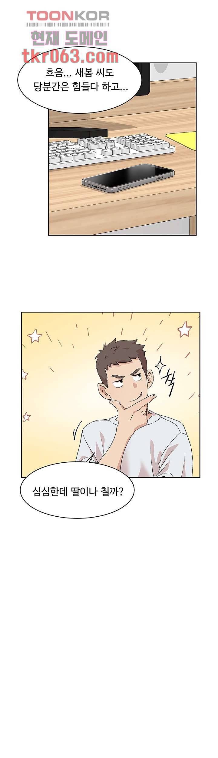 절친의 모든 것 11화 25