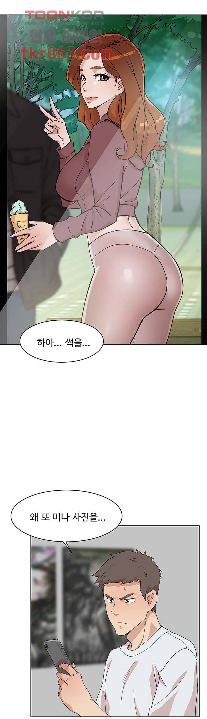 절친의 모든 것 11화 26