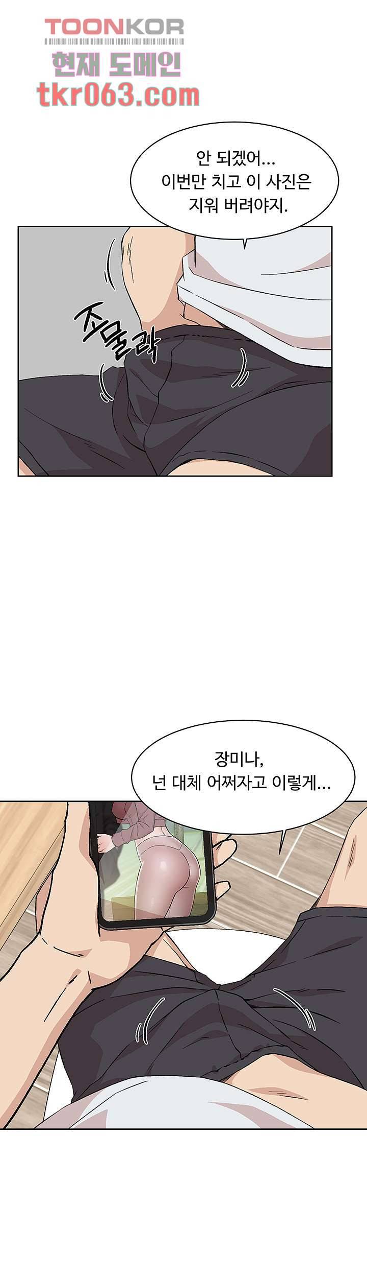 절친의 모든 것 11화 27