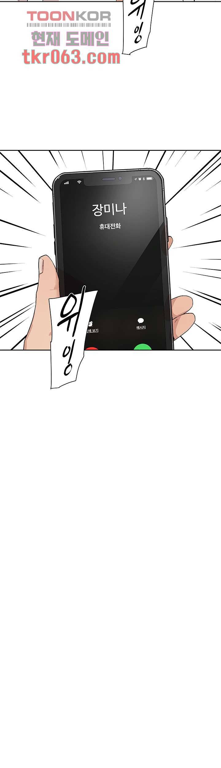 절친의 모든 것 11화 29