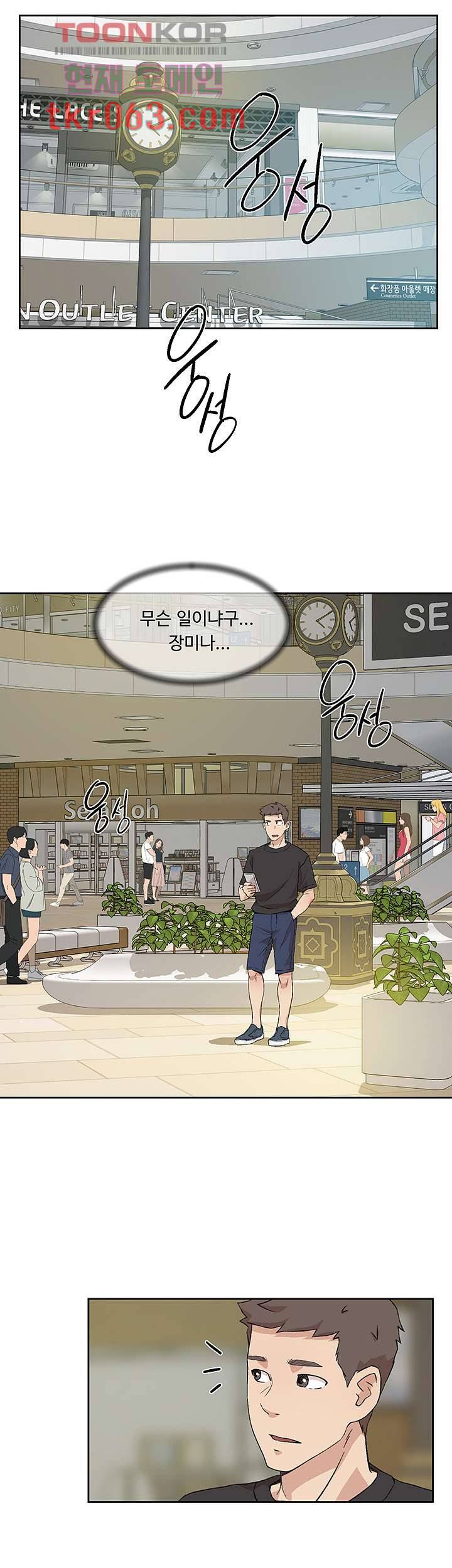 절친의 모든 것 11화 30