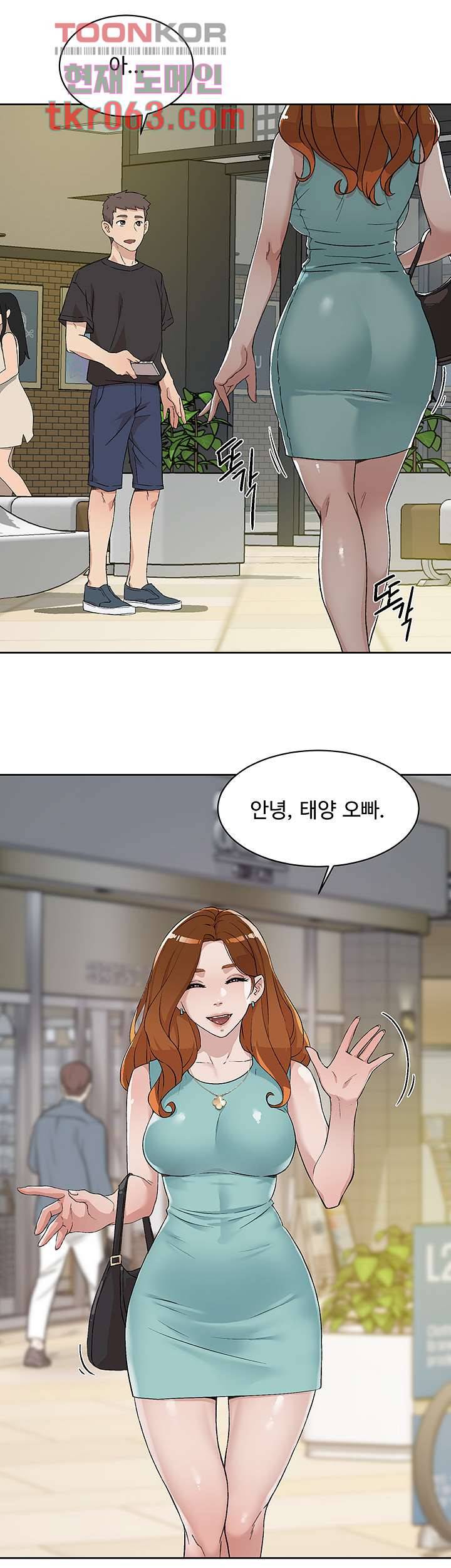 절친의 모든 것 11화 31