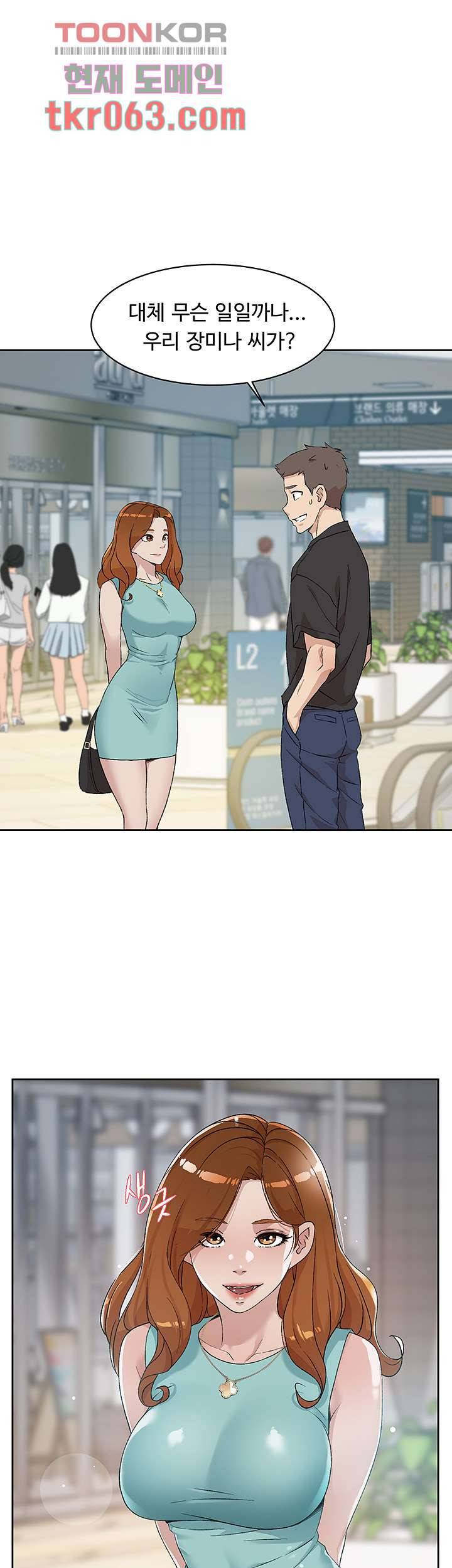 절친의 모든 것 11화 32
