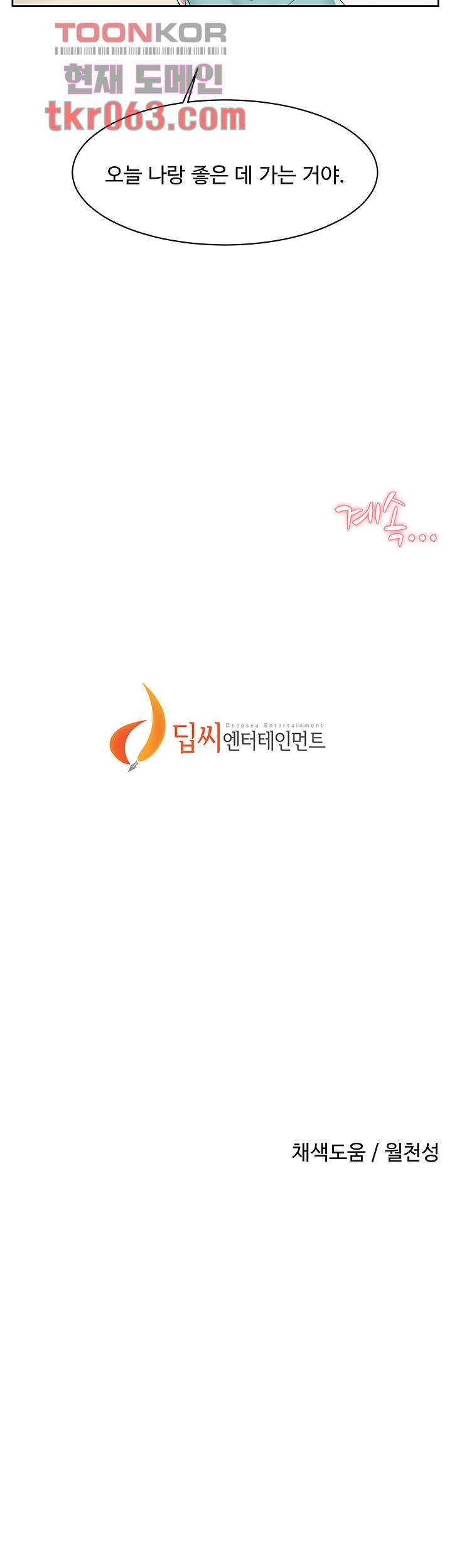 절친의 모든 것 11화 33