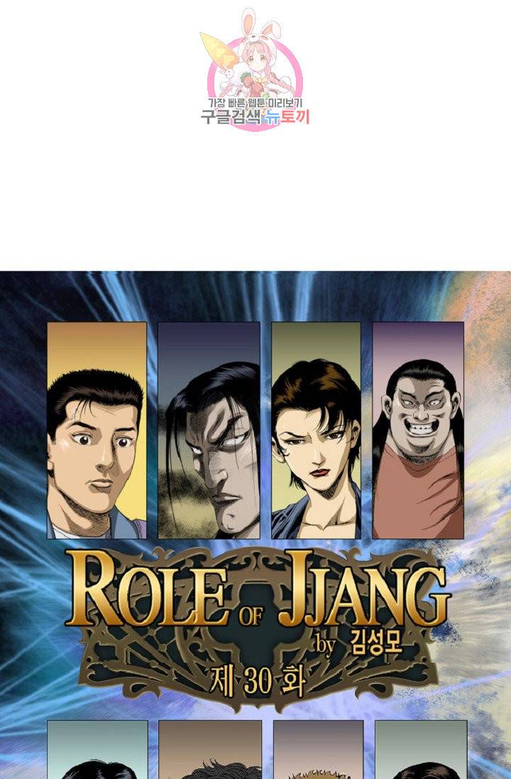 롤짱 30화 1