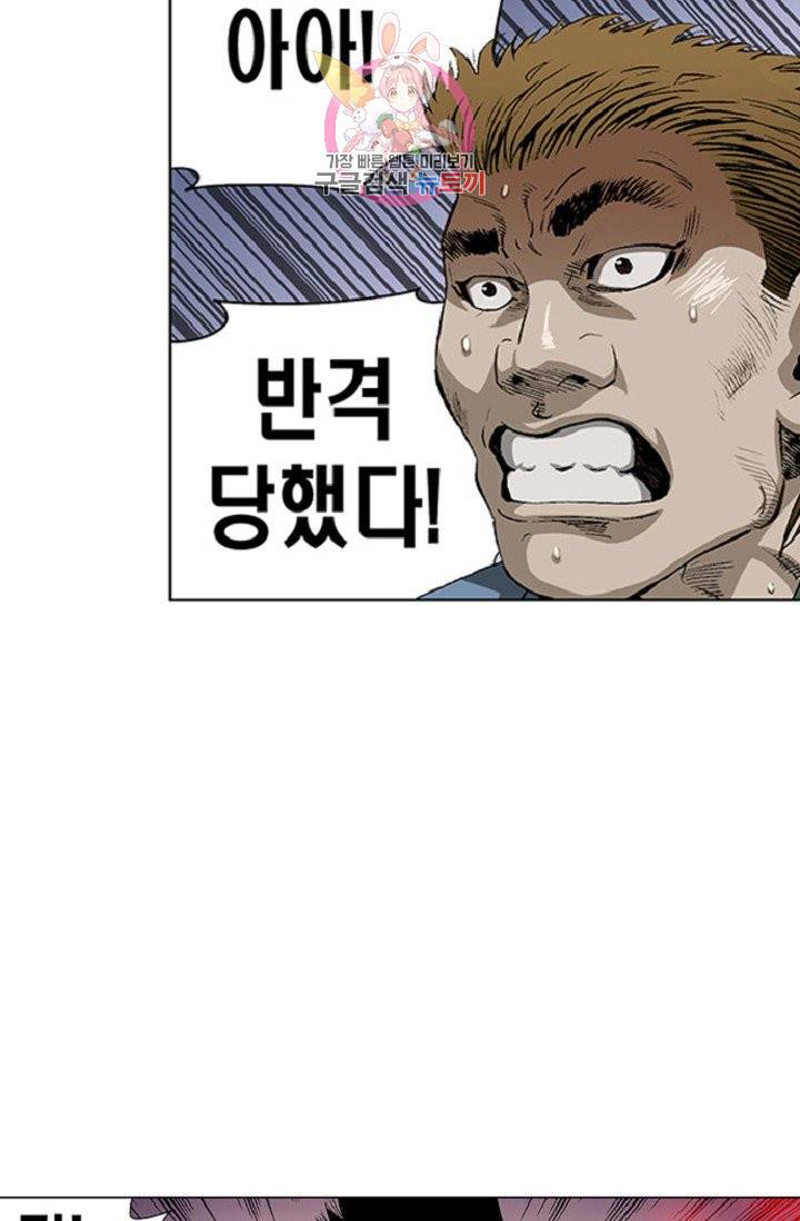 롤짱 30화 9