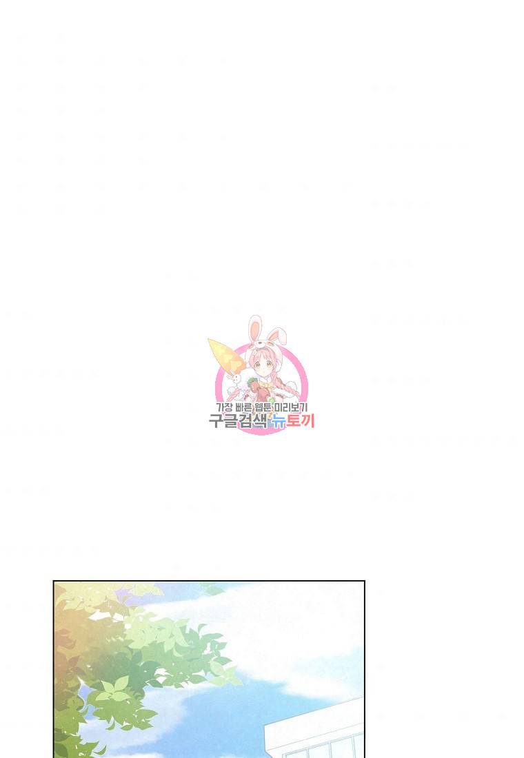 남주와 그리는 로맨스 5화 1