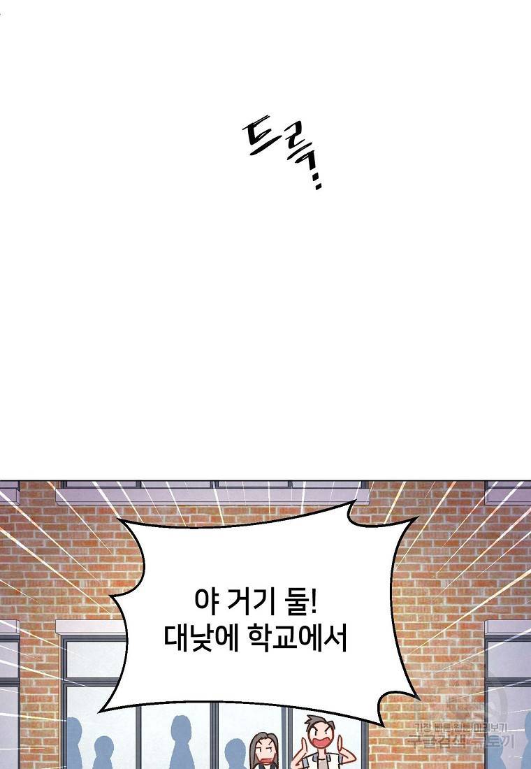남주와 그리는 로맨스 5화 7