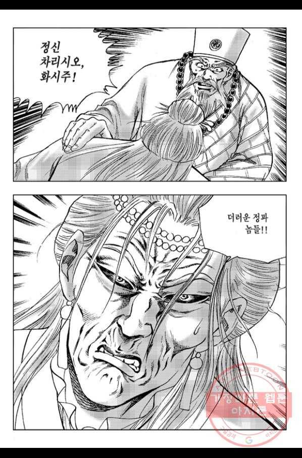 영약사 33화 3