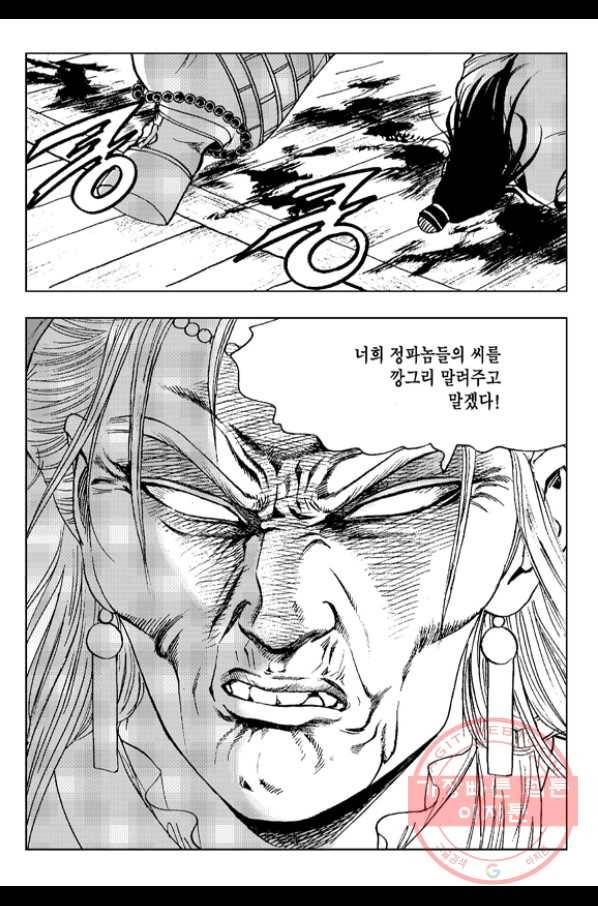 영약사 33화 6