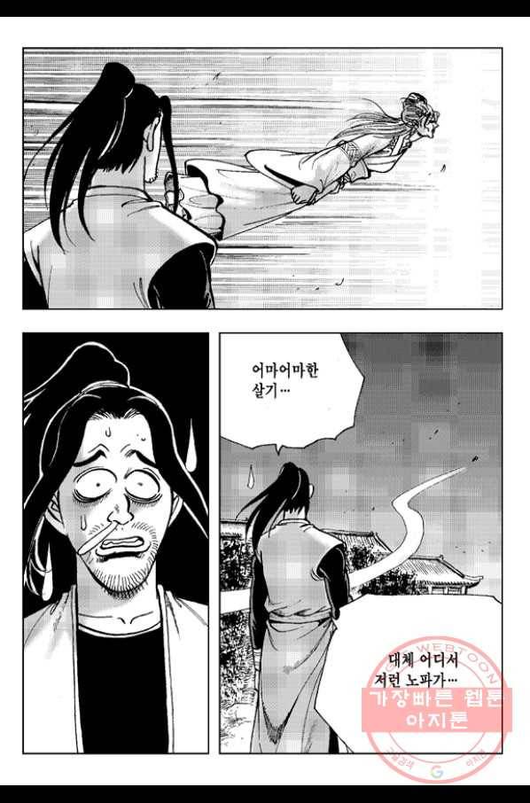 영약사 33화 8