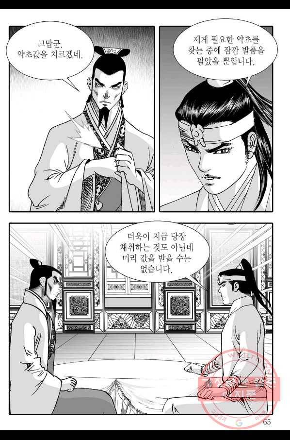 용아병 20화 4