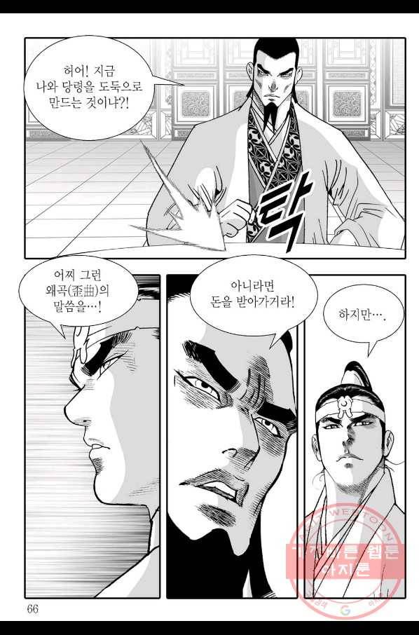 용아병 20화 5