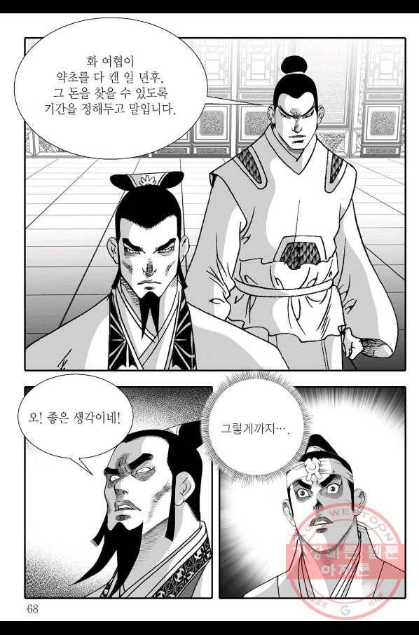 용아병 20화 7