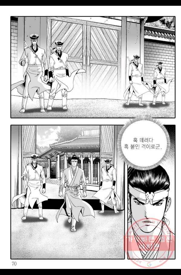 용아병 20화 9