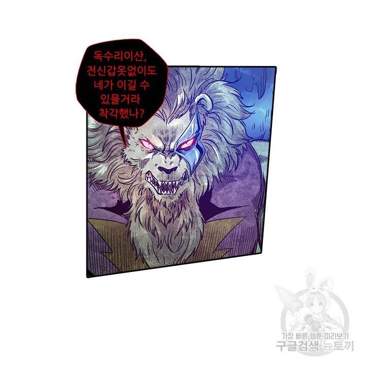 시어스톤:수련4만년 179화 2