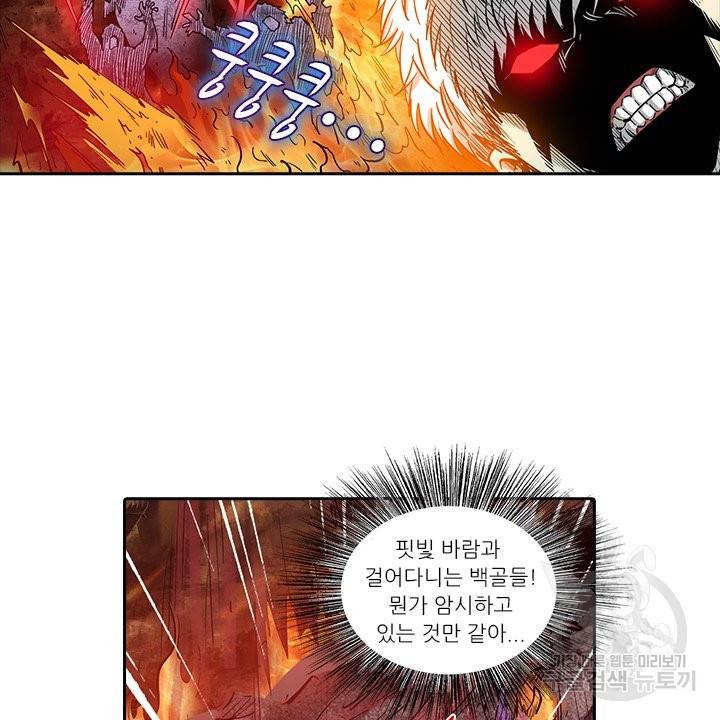 시어스톤:수련4만년 179화 5