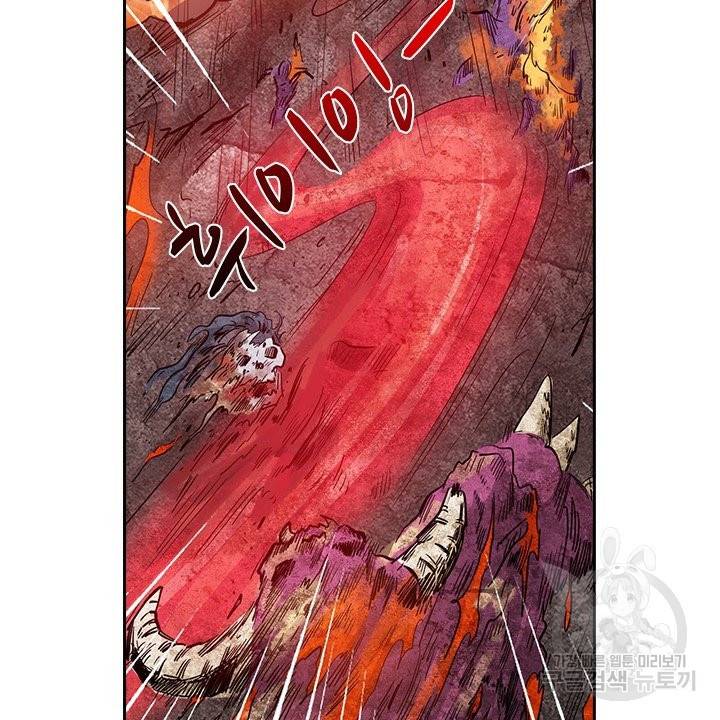 시어스톤:수련4만년 179화 6