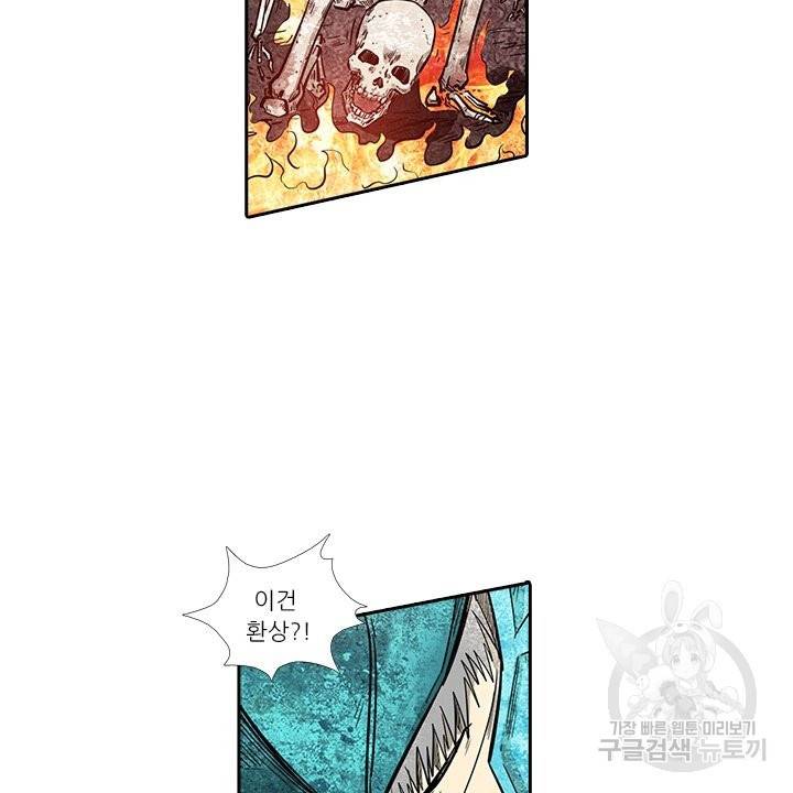 시어스톤:수련4만년 179화 8