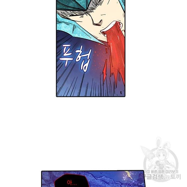시어스톤:수련4만년 179화 9