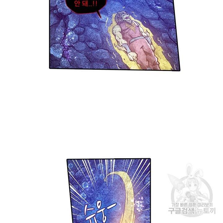 시어스톤:수련4만년 179화 10
