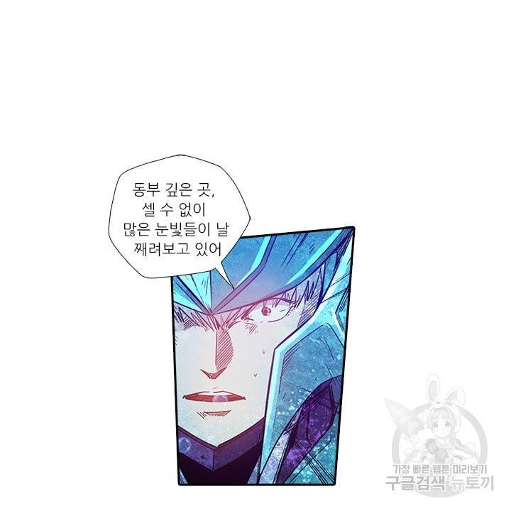 시어스톤:수련4만년 179화 13