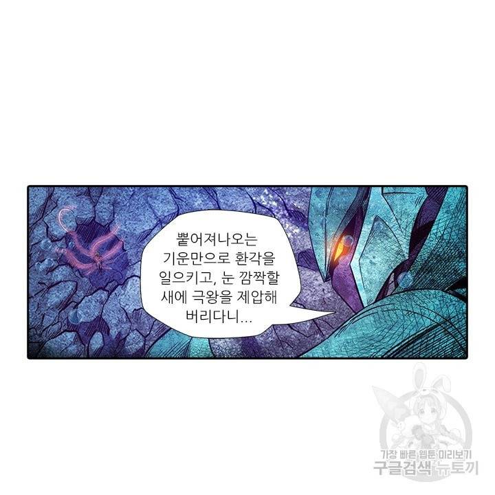 시어스톤:수련4만년 179화 15