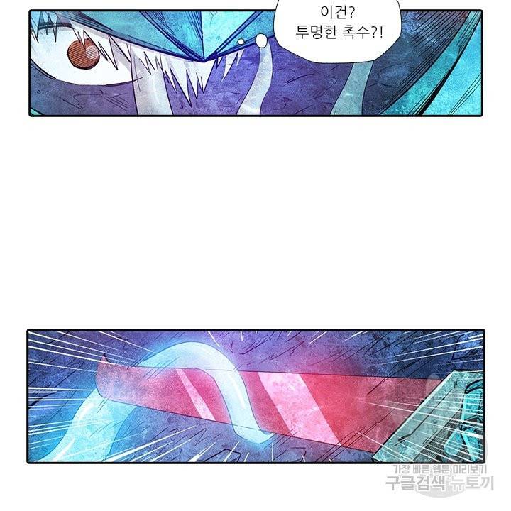 시어스톤:수련4만년 179화 22
