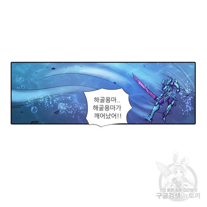 시어스톤:수련4만년 179화 23