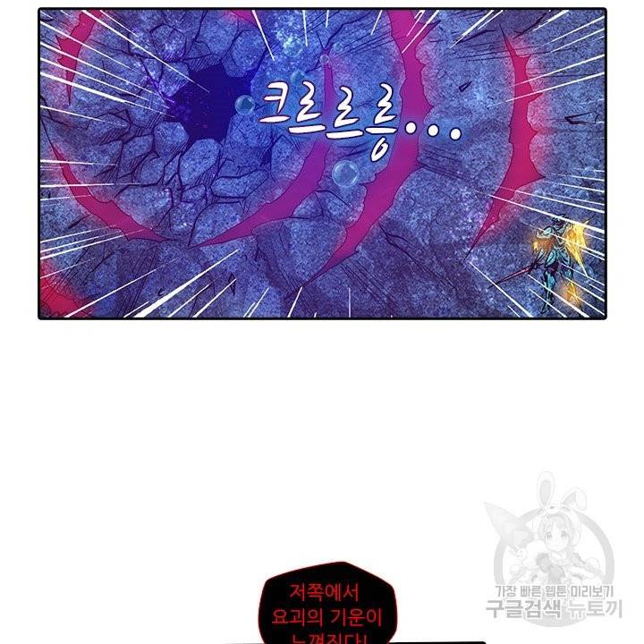 시어스톤:수련4만년 179화 24