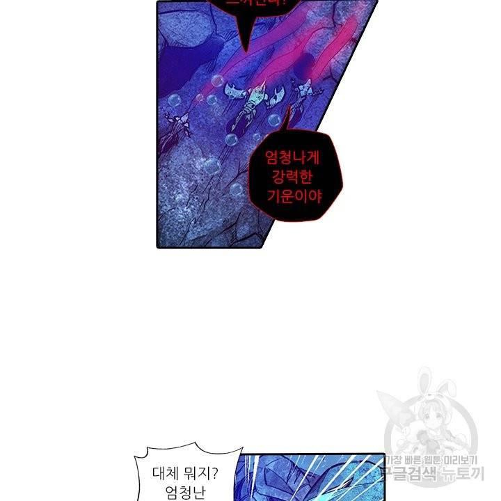 시어스톤:수련4만년 179화 25