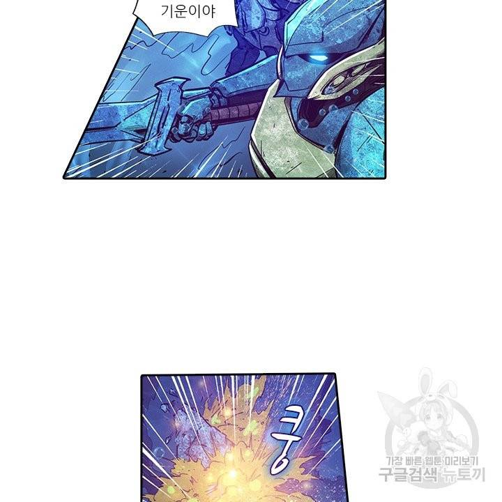 시어스톤:수련4만년 179화 26