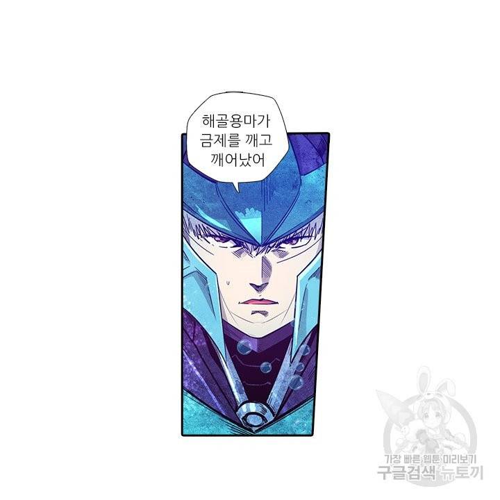 시어스톤:수련4만년 179화 35