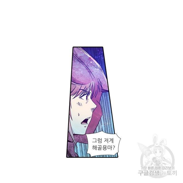 시어스톤:수련4만년 179화 36