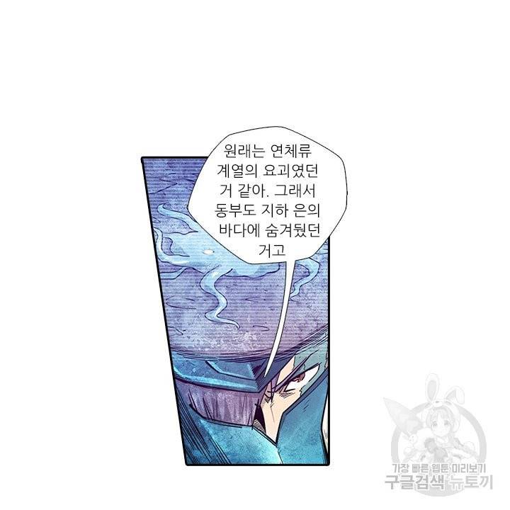 시어스톤:수련4만년 179화 37