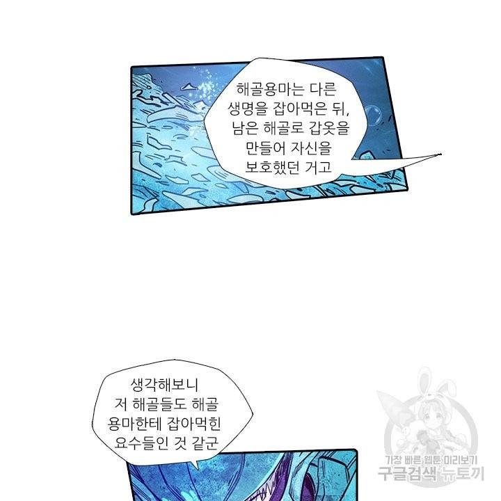시어스톤:수련4만년 179화 41