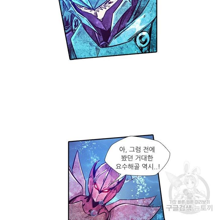 시어스톤:수련4만년 179화 42