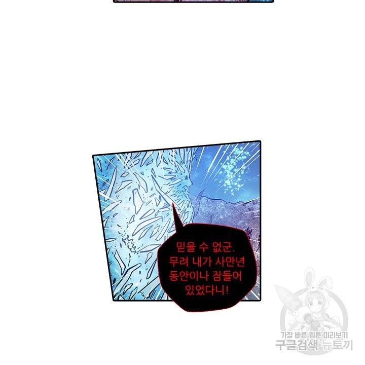 시어스톤:수련4만년 179화 43