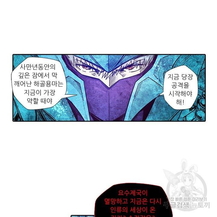 시어스톤:수련4만년 179화 44