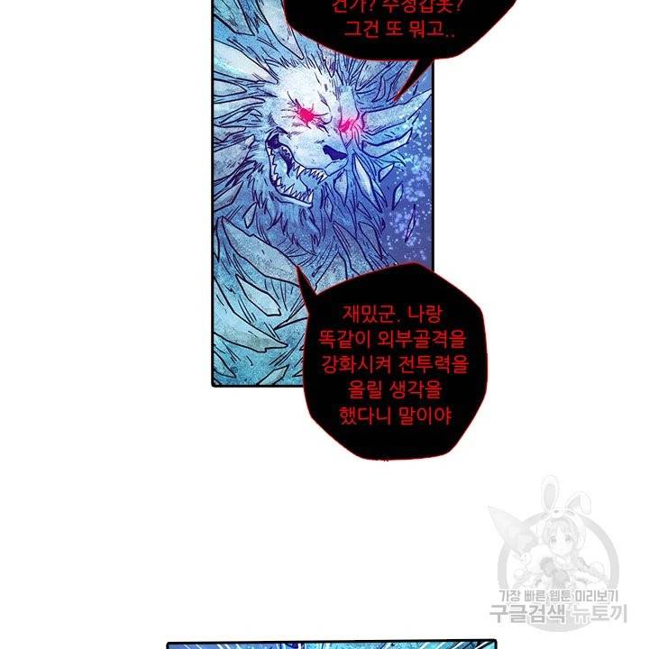 시어스톤:수련4만년 179화 45