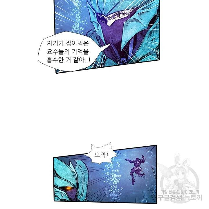 시어스톤:수련4만년 179화 46
